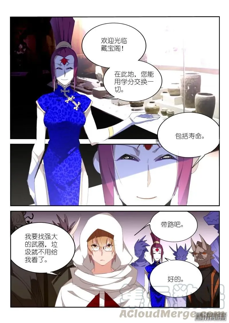 260-藏宝阁 第3页