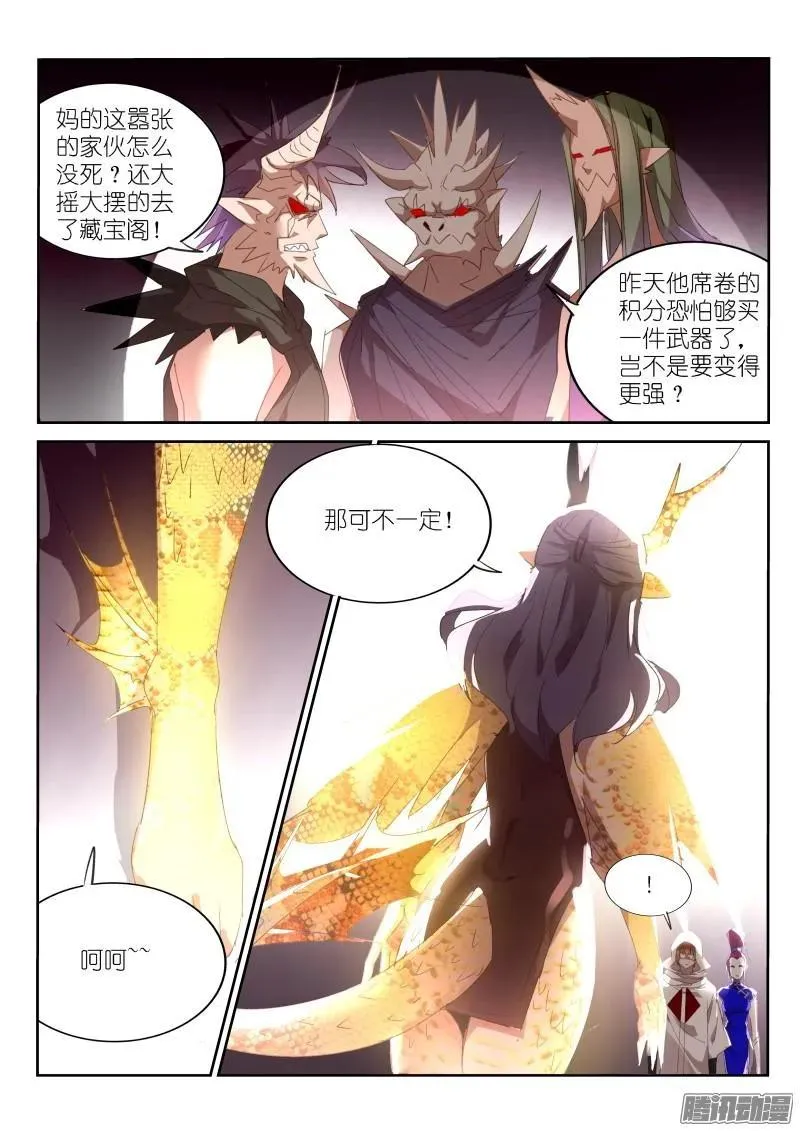 260-藏宝阁 第4页