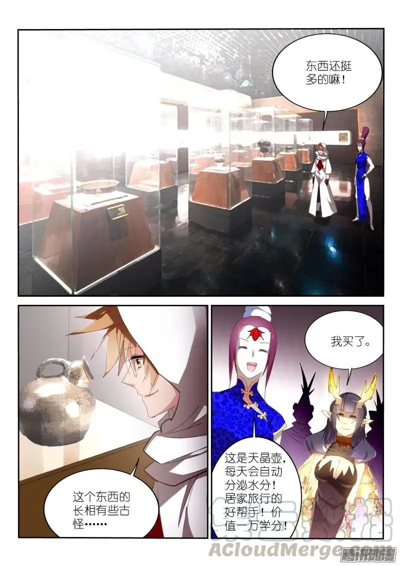260-藏宝阁 第5页
