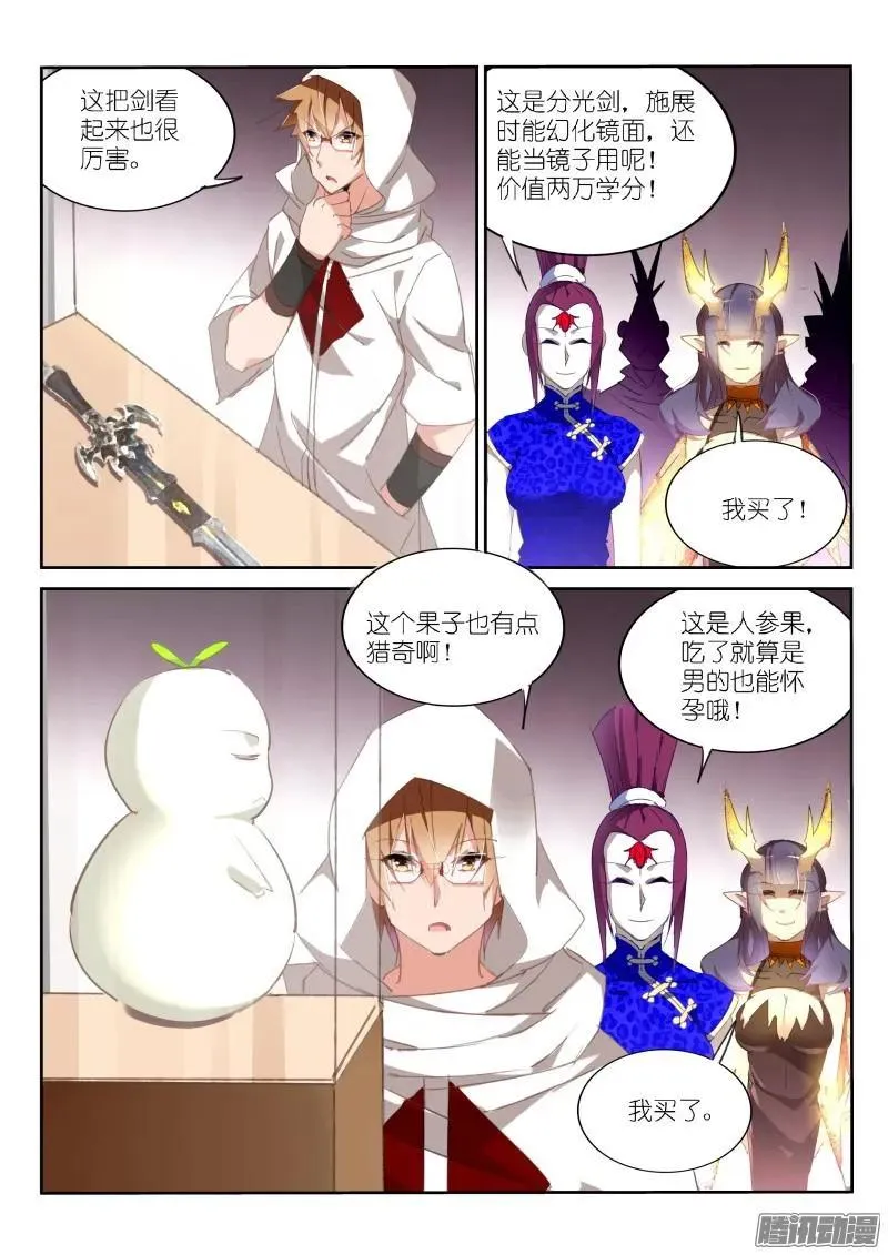 260-藏宝阁 第6页