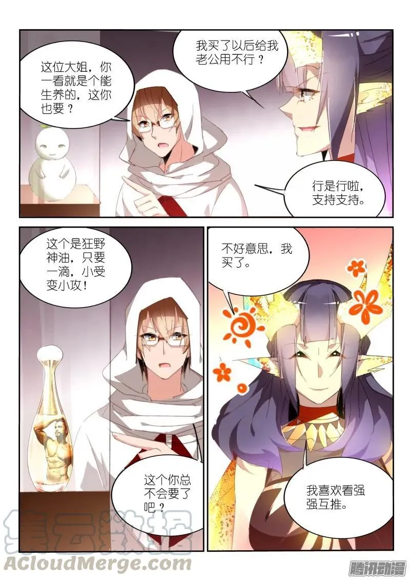 260-藏宝阁 第7页