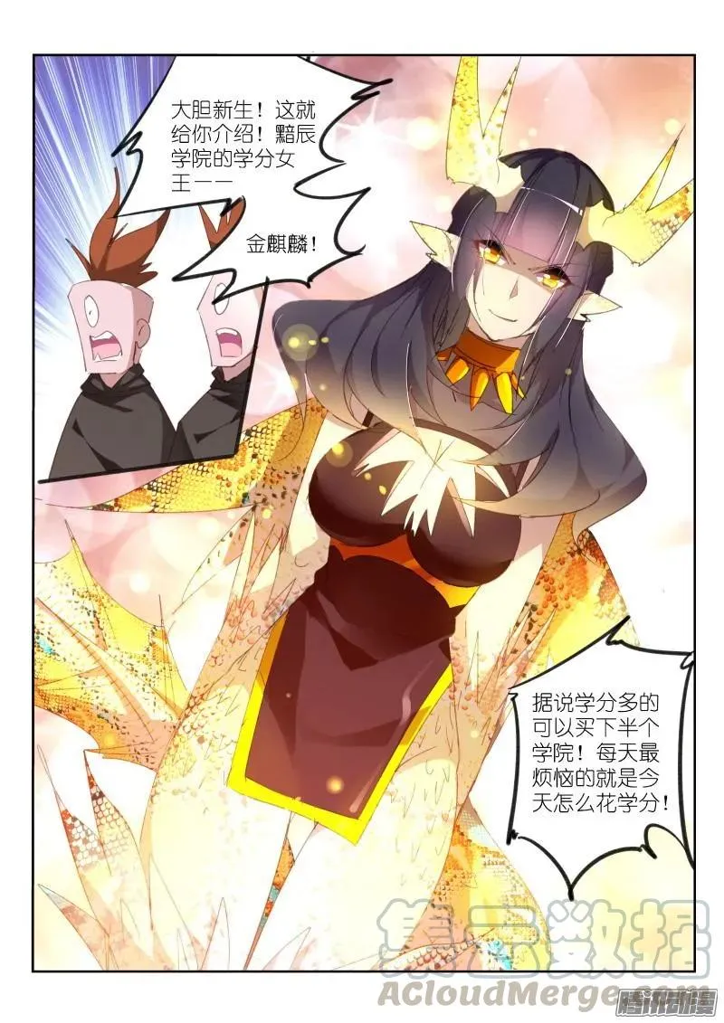 260-藏宝阁 第9页