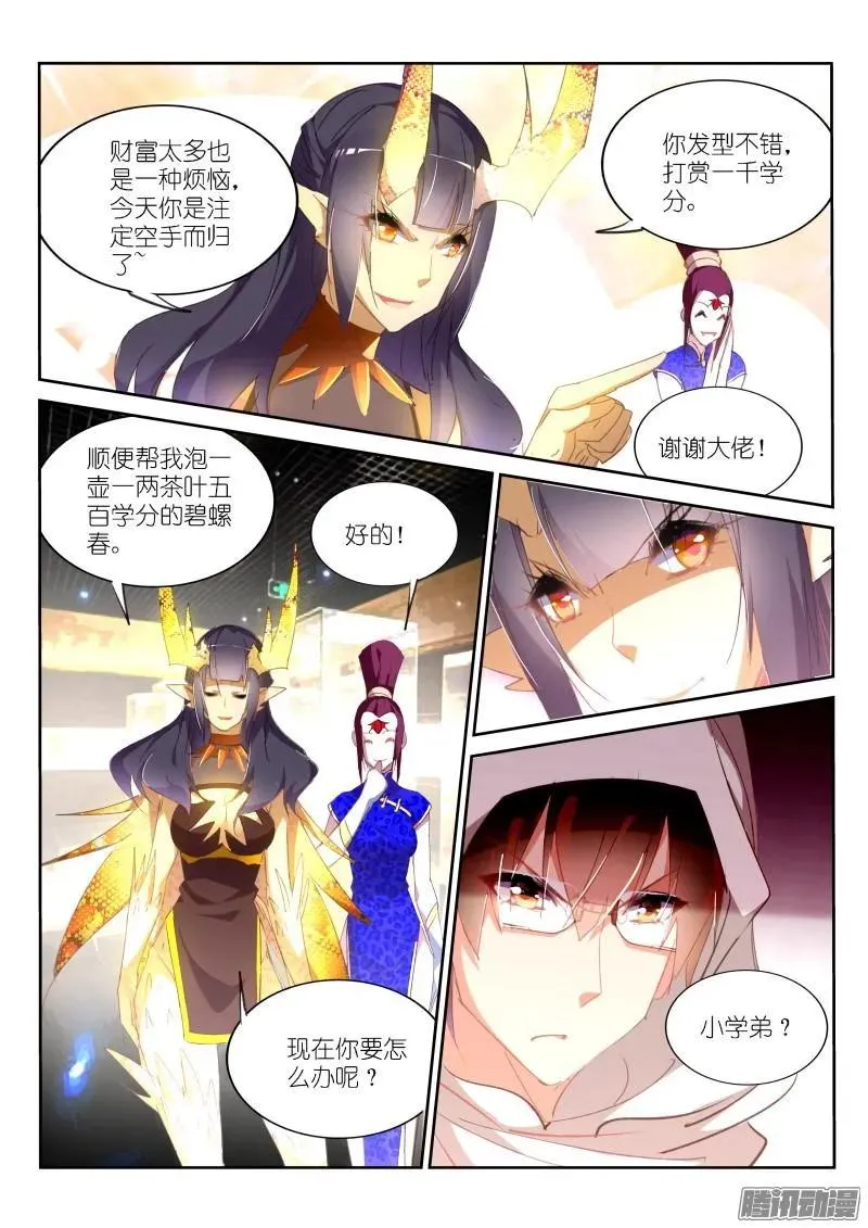 260-藏宝阁 第10页