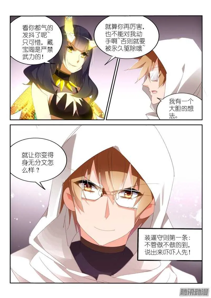 261-可敢比一场？ 第3页