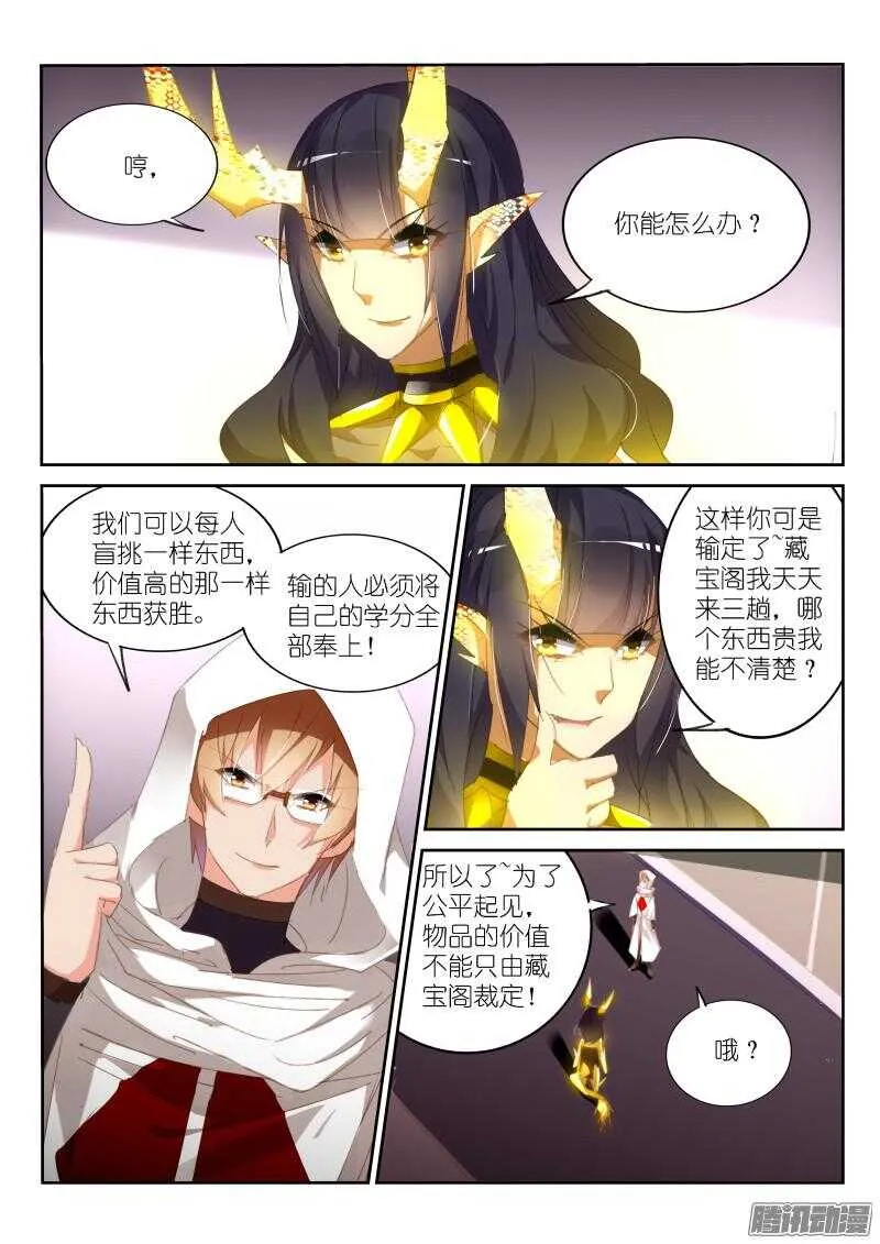261-可敢比一场？ 第4页