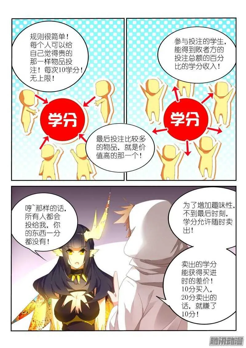 261-可敢比一场？ 第6页