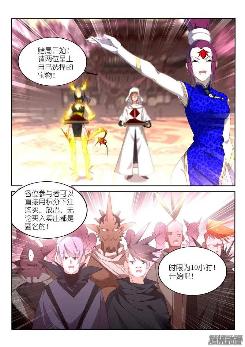 262-最强神器！ 第2页