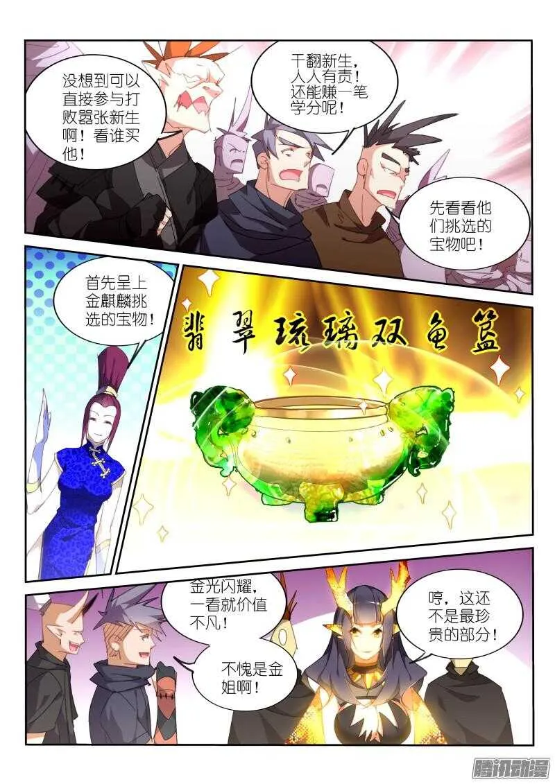 262-最强神器！ 第3页