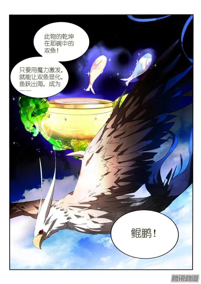 262-最强神器！ 第4页