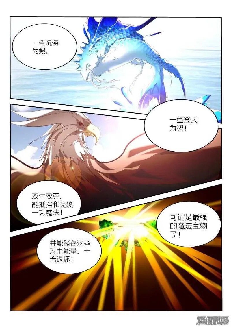 262-最强神器！ 第5页