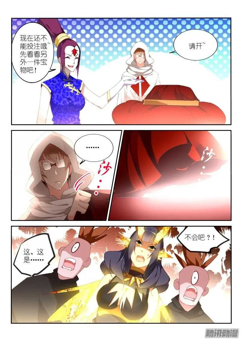 262-最强神器！ 第7页