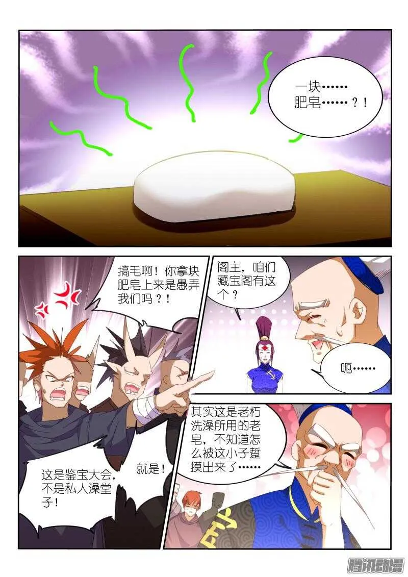 262-最强神器！ 第8页