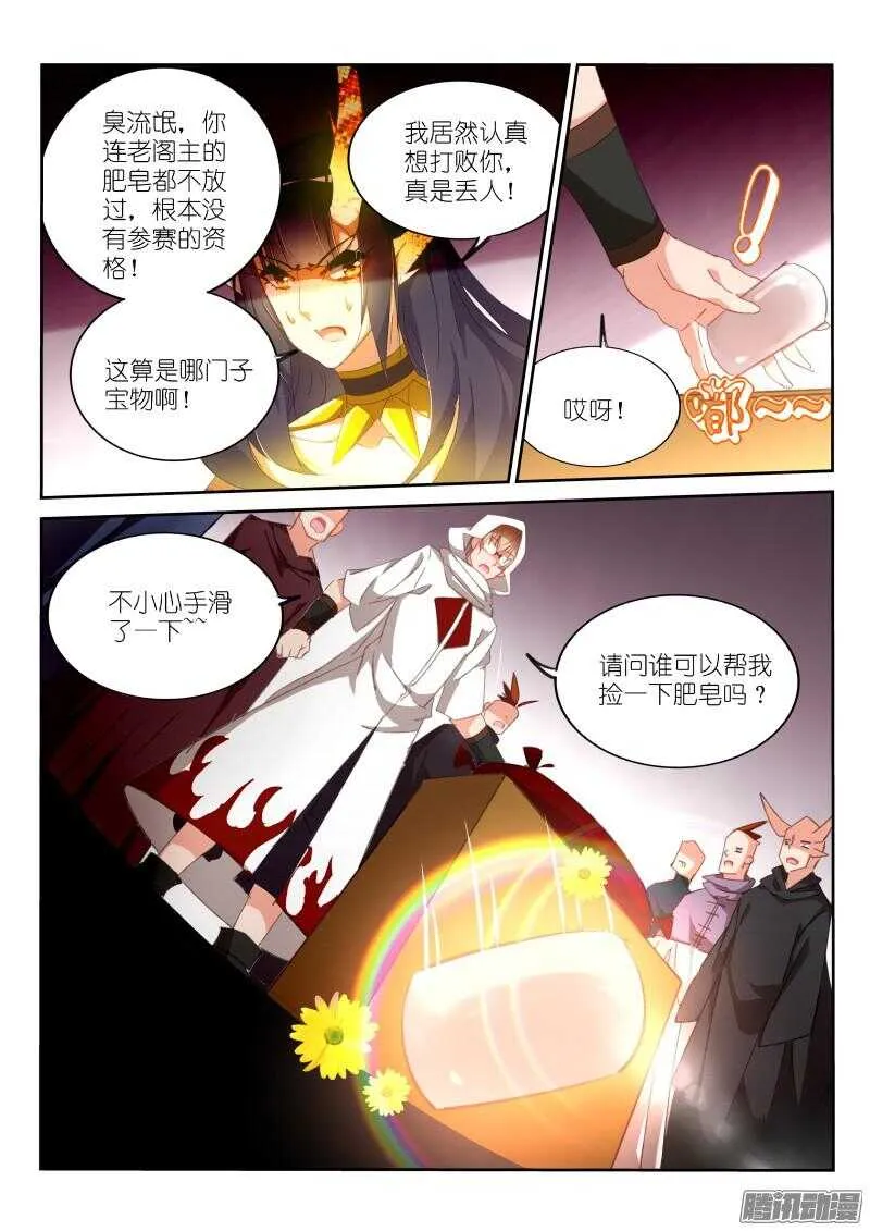 262-最强神器！ 第9页