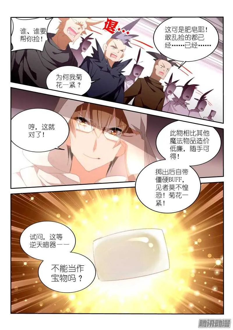 262-最强神器！ 第10页