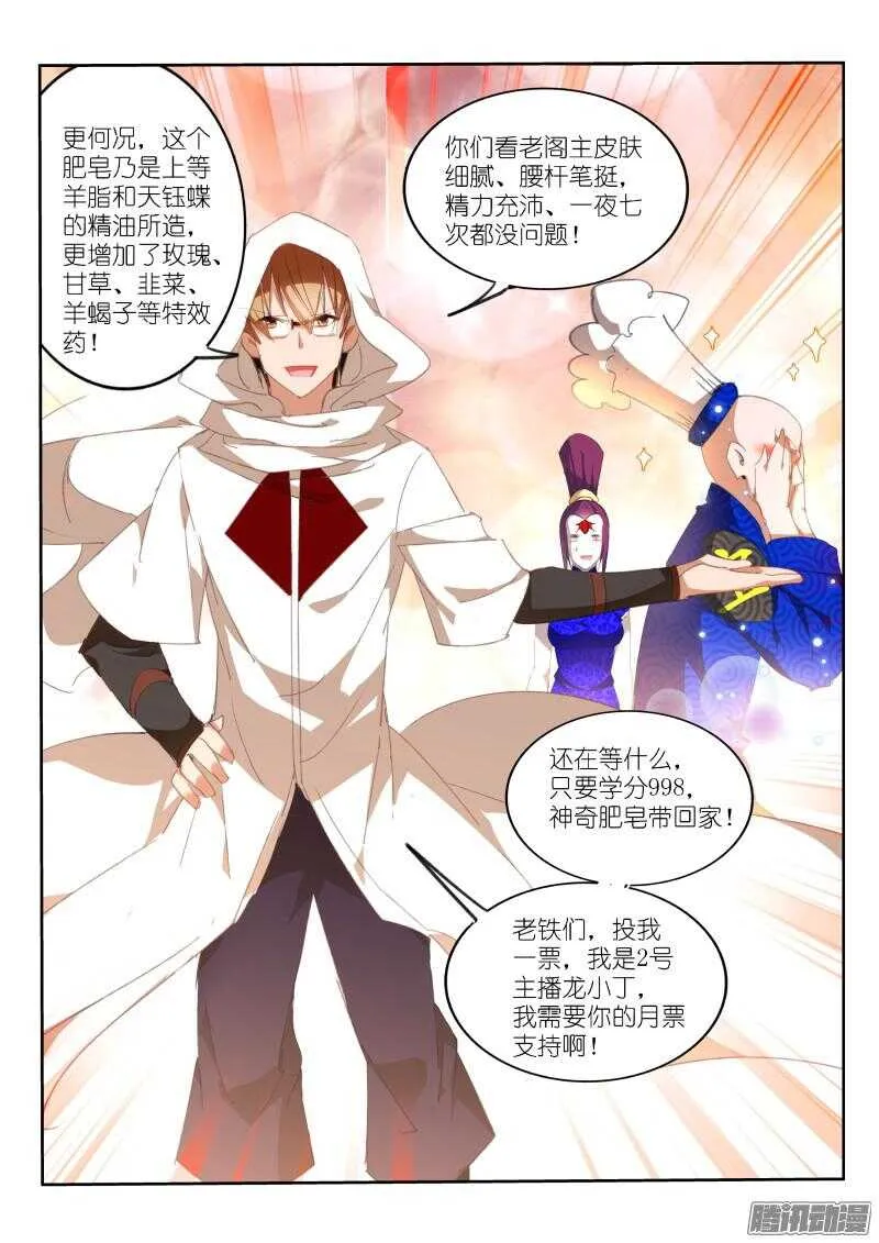 262-最强神器！ 第11页