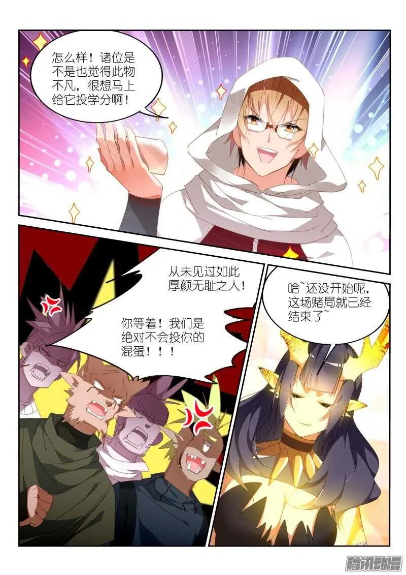 263-学分大战 第2页