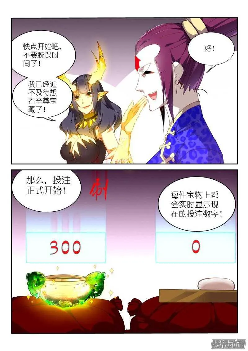 263-学分大战 第3页