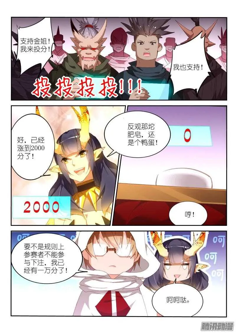 263-学分大战 第4页