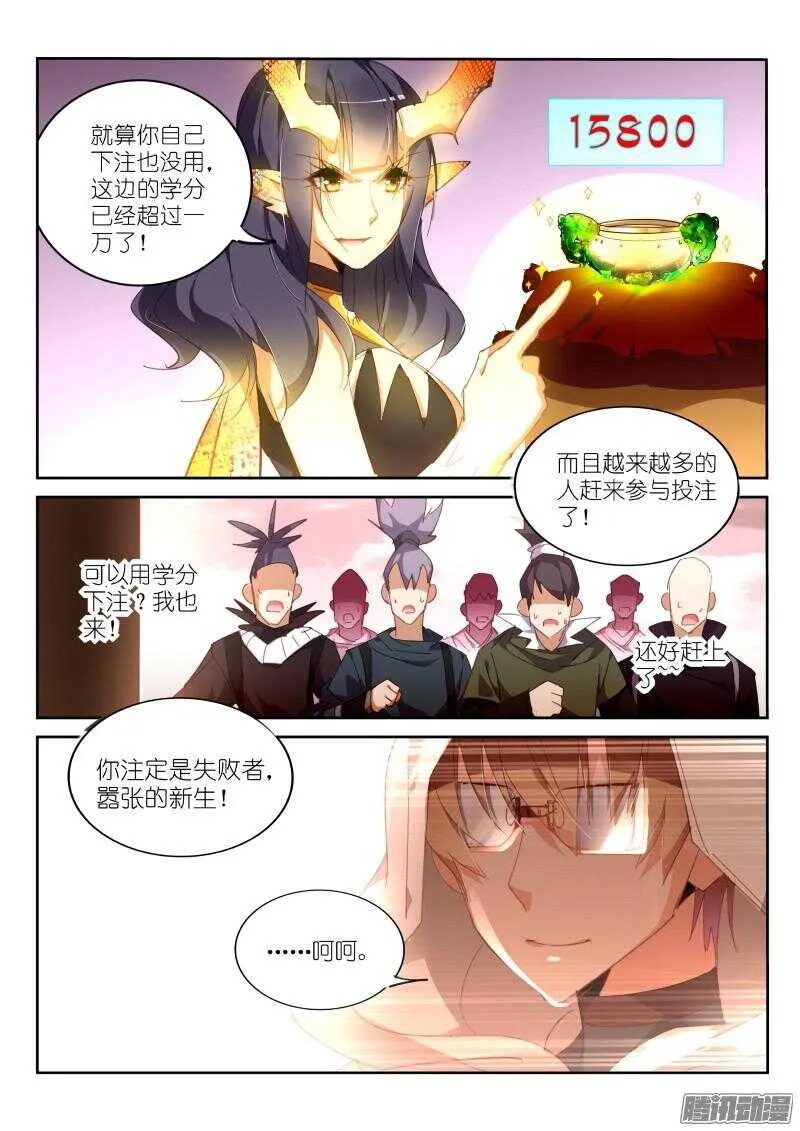 263-学分大战 第5页