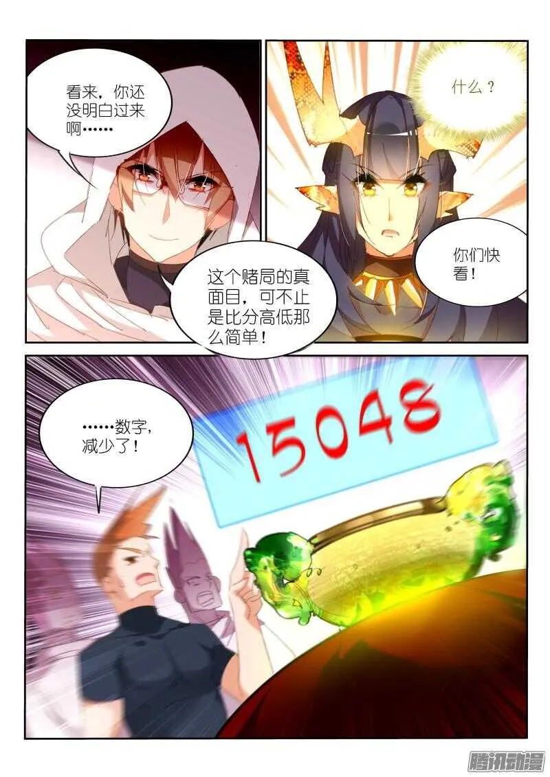 263-学分大战 第6页