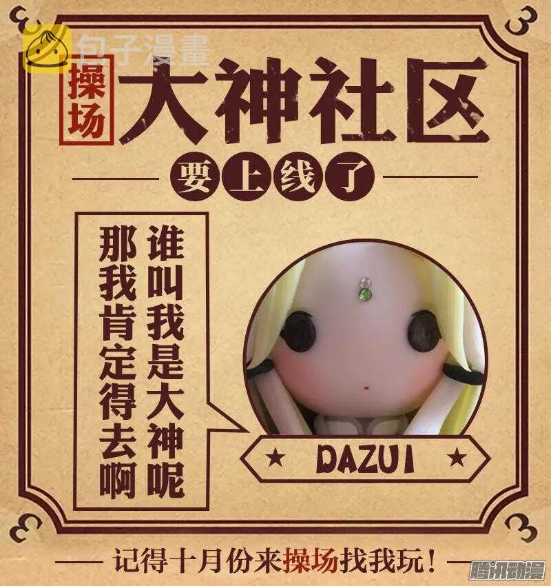 263-学分大战 第10页