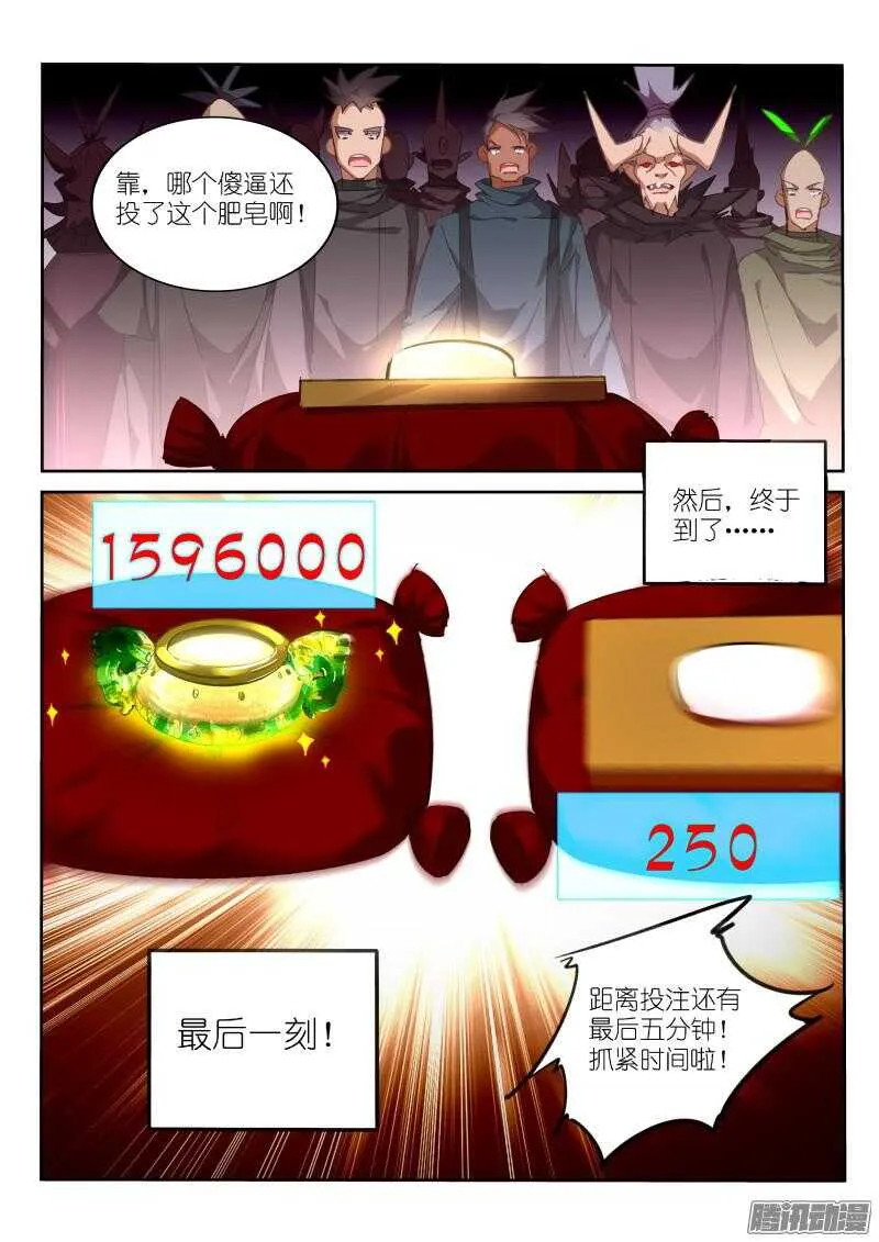 264-毫无意外 第2页