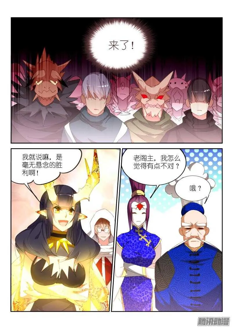 264-毫无意外 第3页