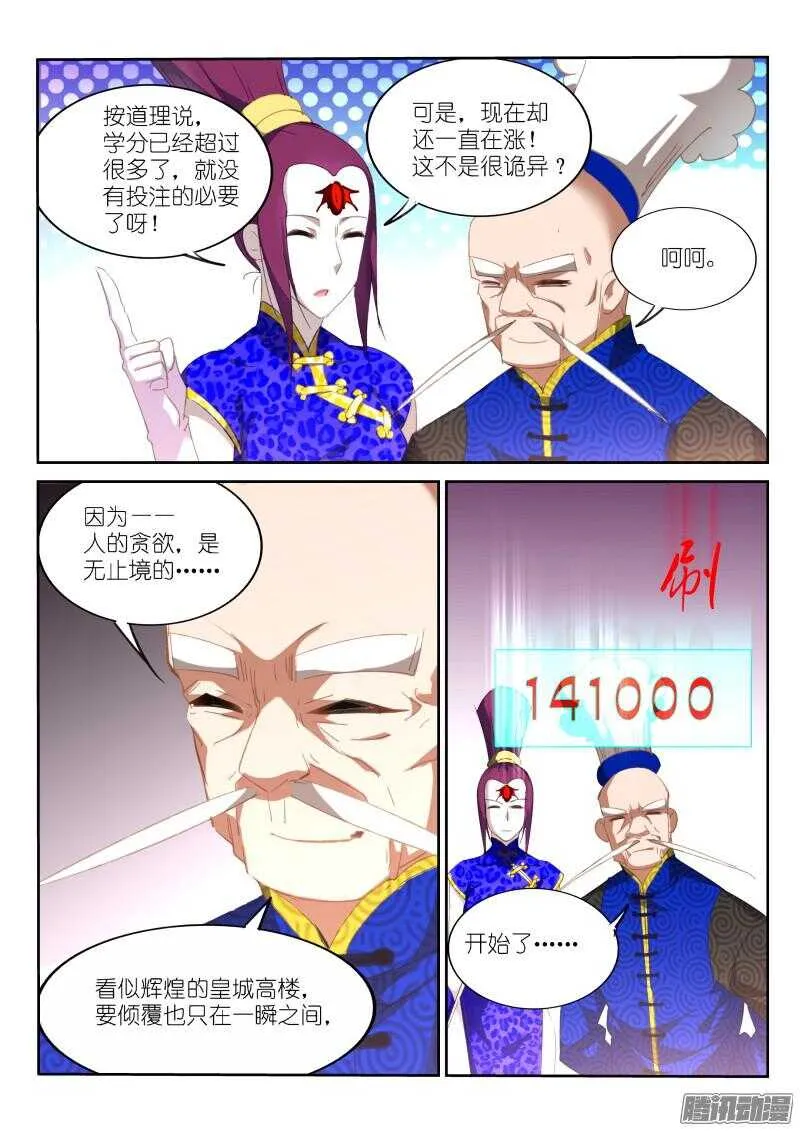 264-毫无意外 第4页