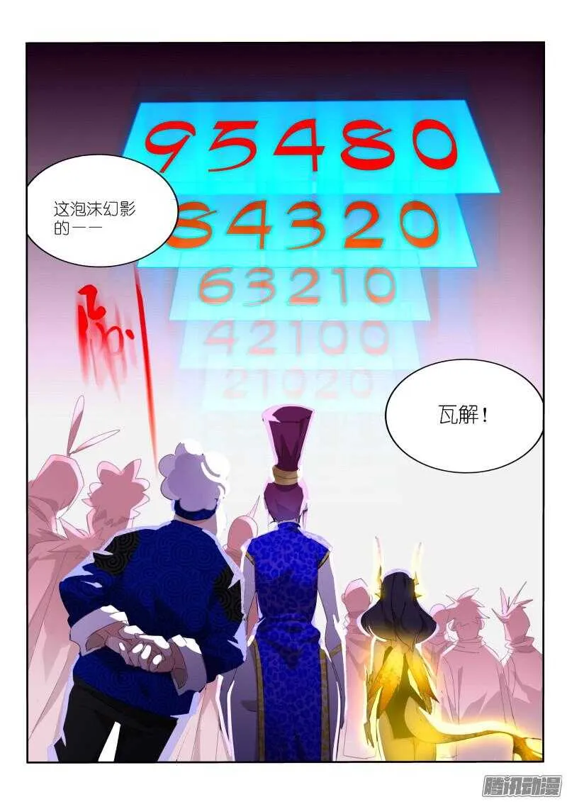 264-毫无意外 第5页
