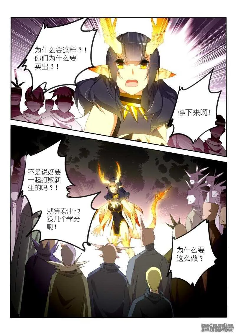 264-毫无意外 第7页
