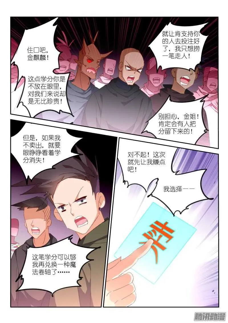 264-毫无意外 第8页