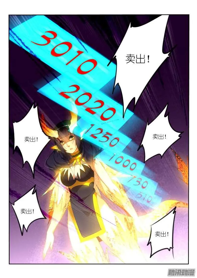 264-毫无意外 第9页