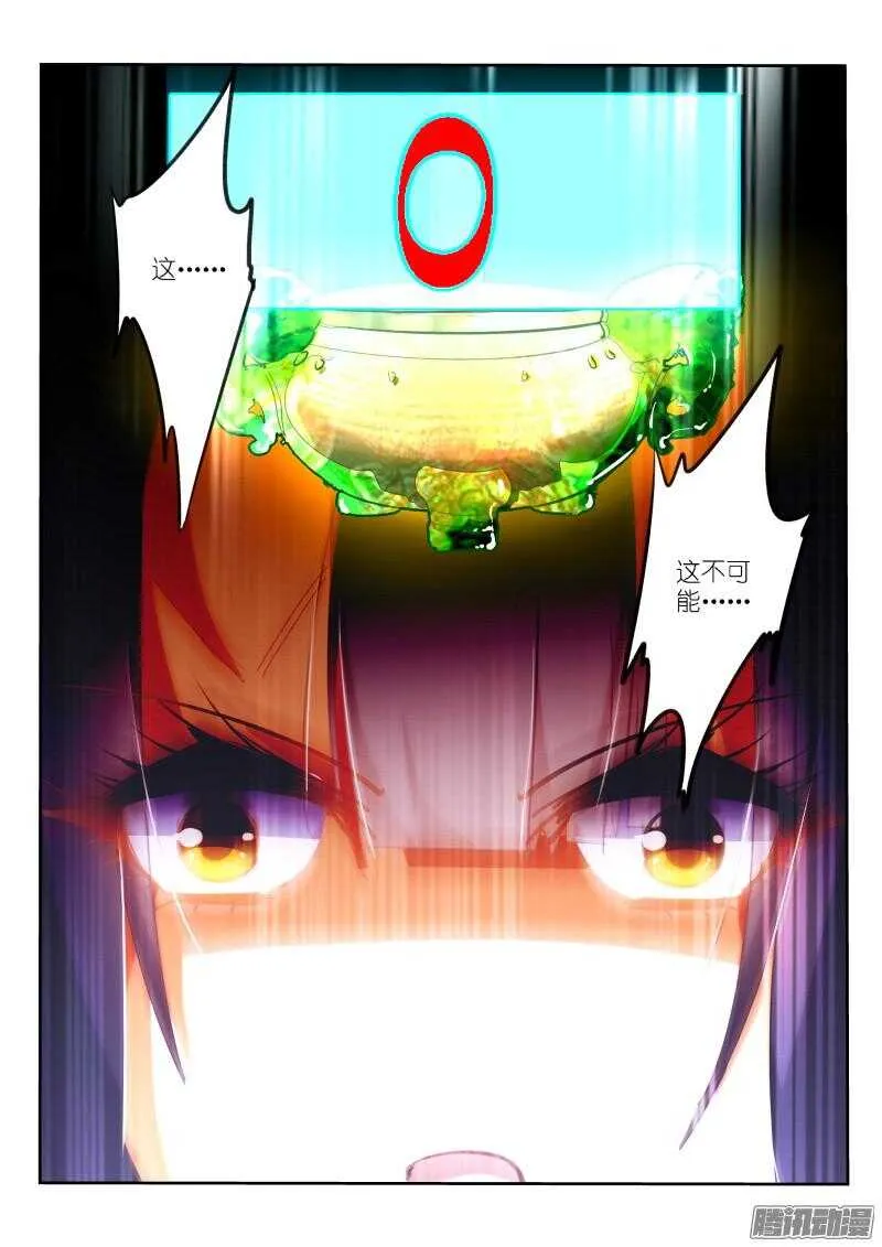 264-毫无意外 第10页