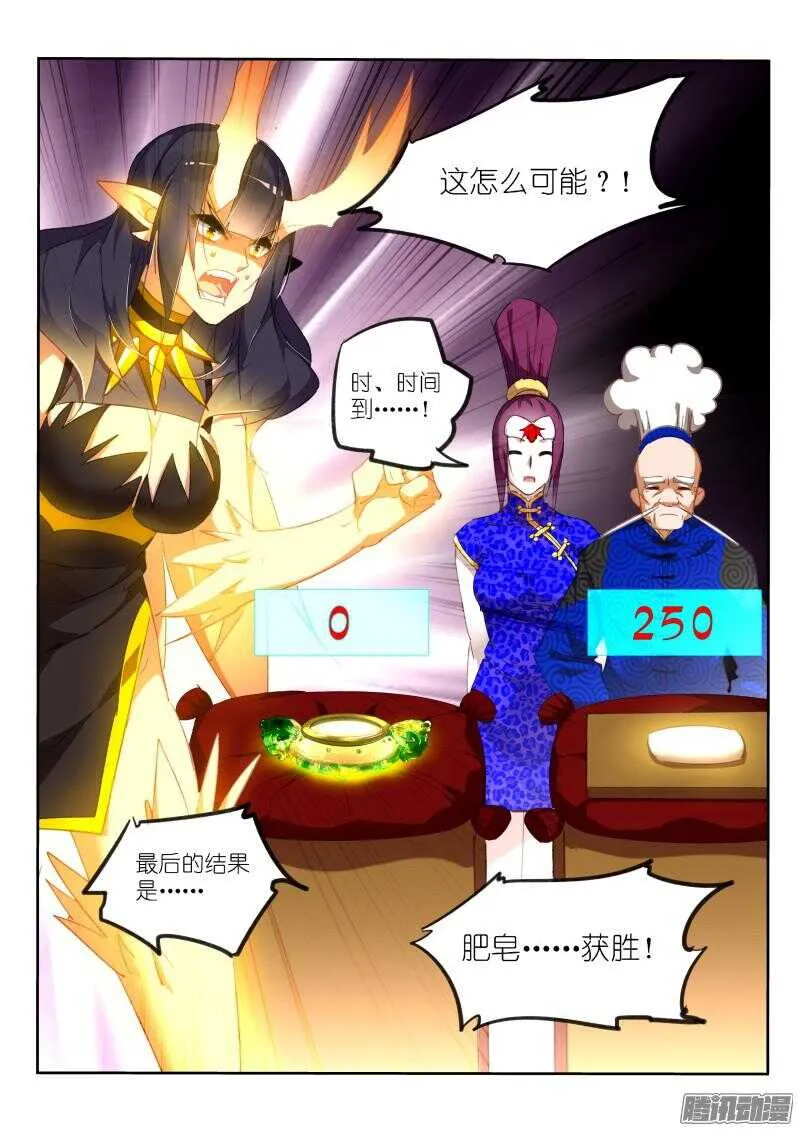 264-毫无意外 第11页