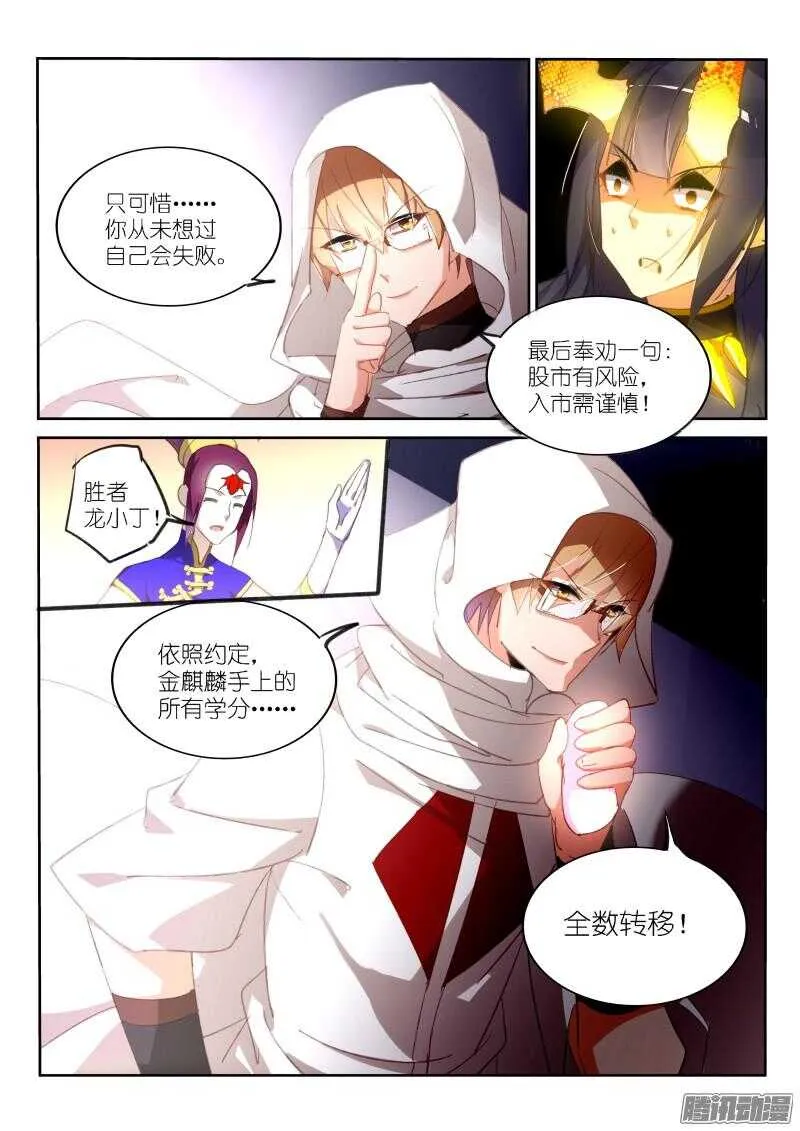 264-毫无意外 第13页