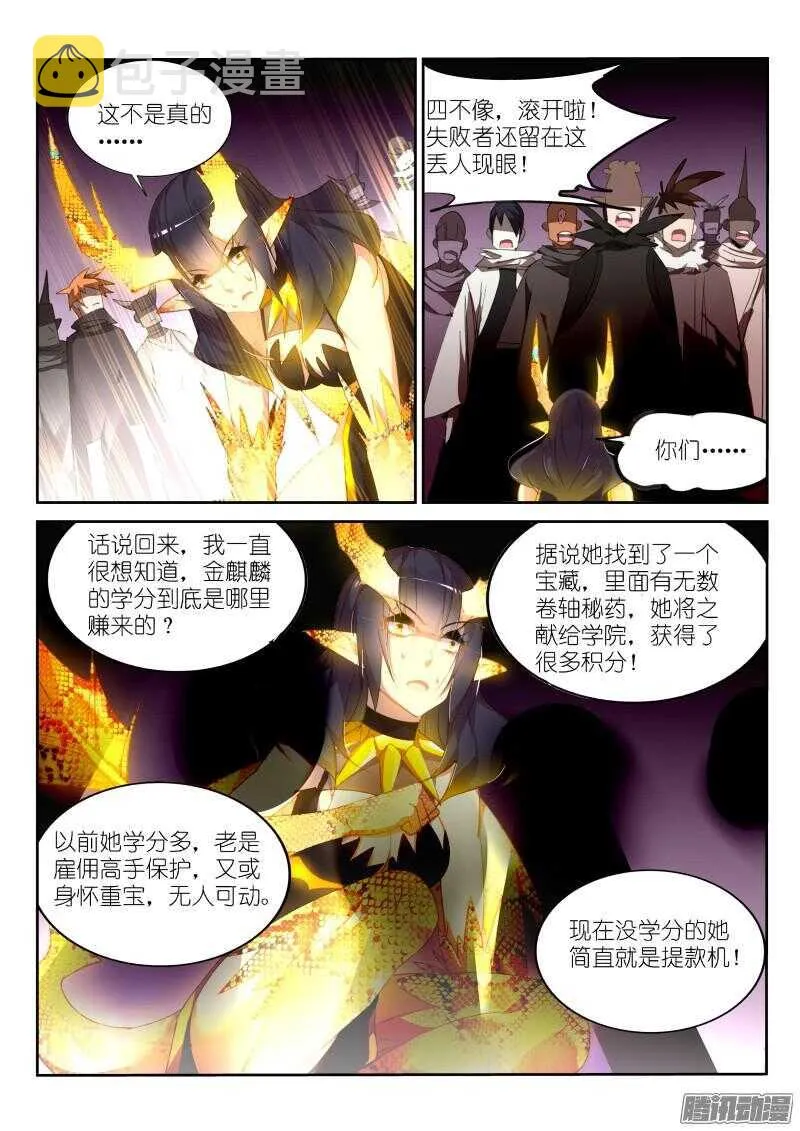 265-中秋节快乐！ 第3页