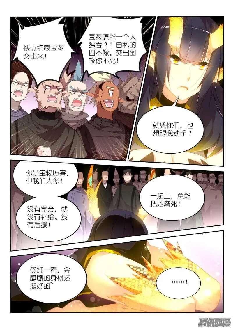 265-中秋节快乐！ 第4页