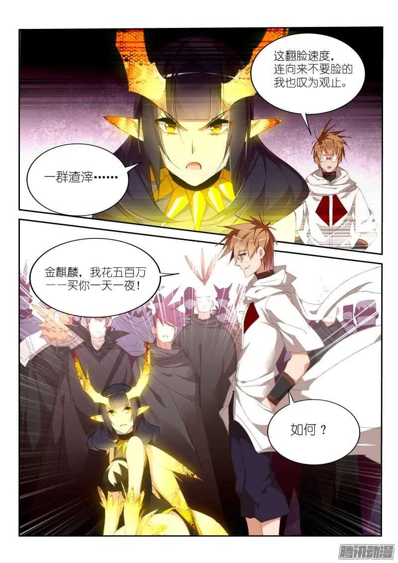 265-中秋节快乐！ 第5页