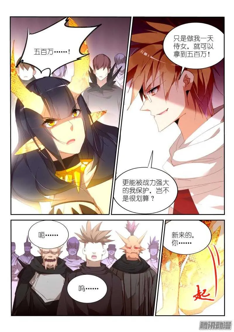 265-中秋节快乐！ 第6页