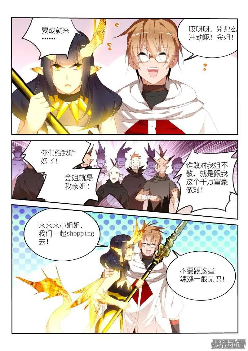 265-中秋节快乐！ 第9页