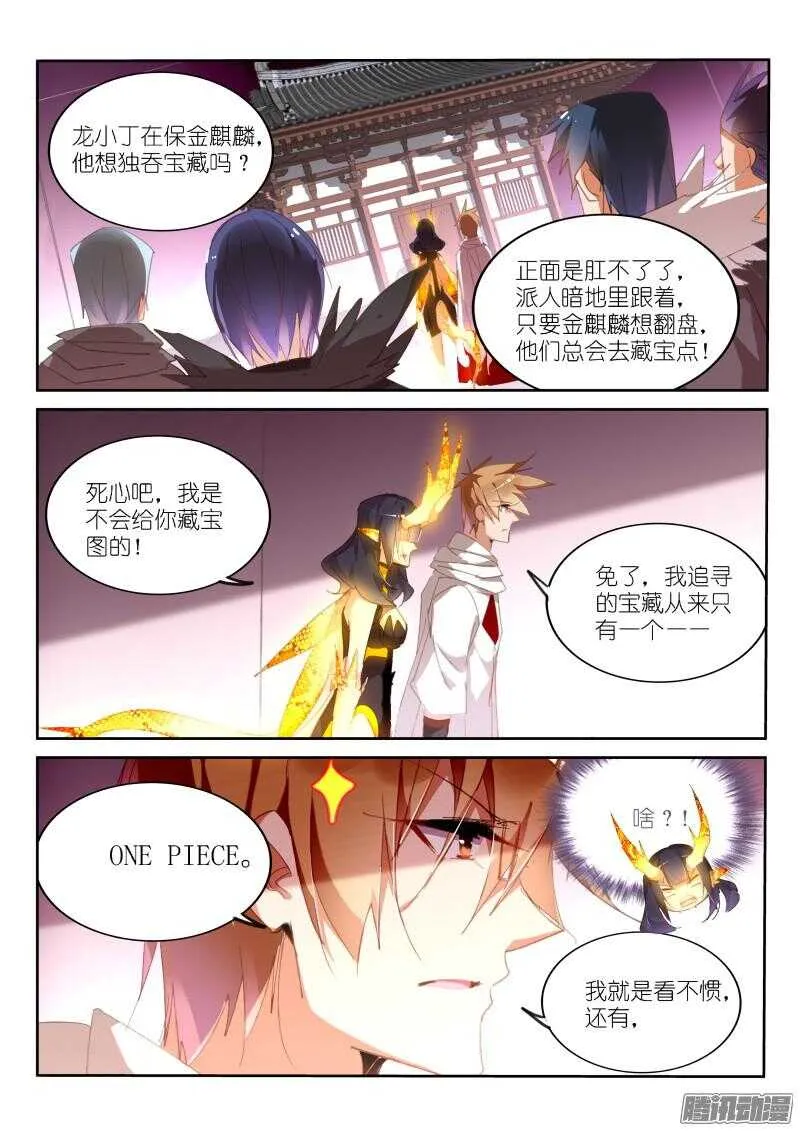 265-中秋节快乐！ 第10页