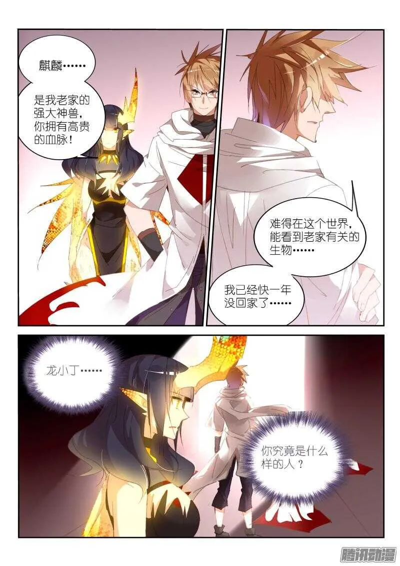 265-中秋节快乐！ 第11页