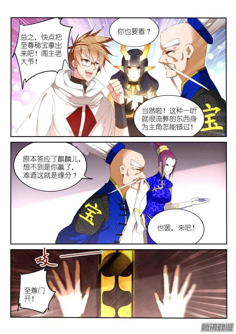 266-战争女神 第2页