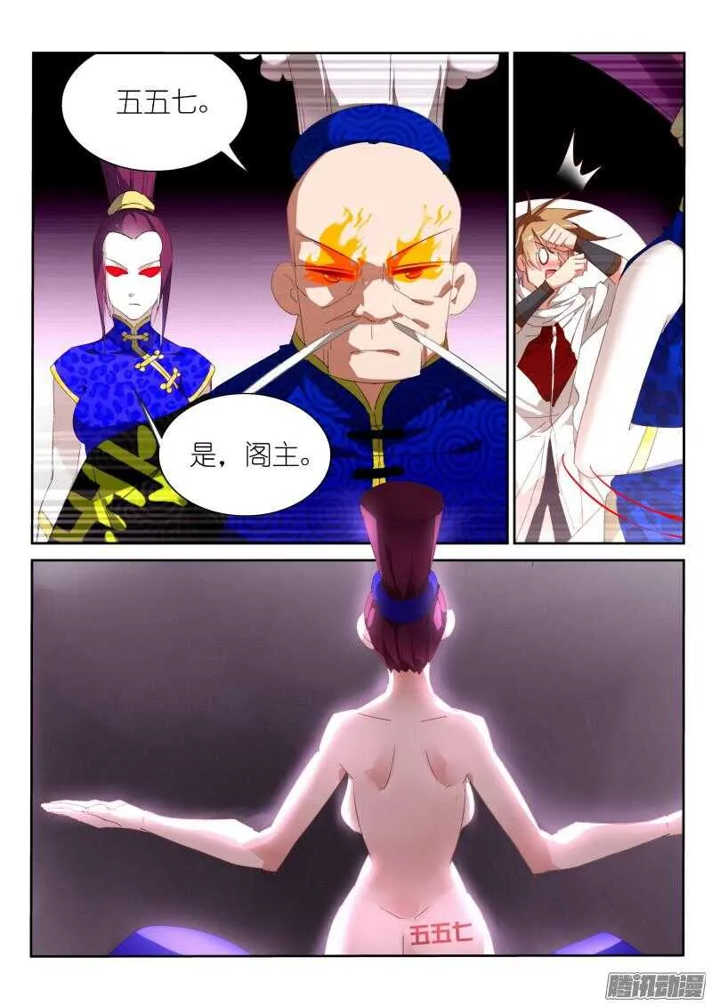266-战争女神 第4页