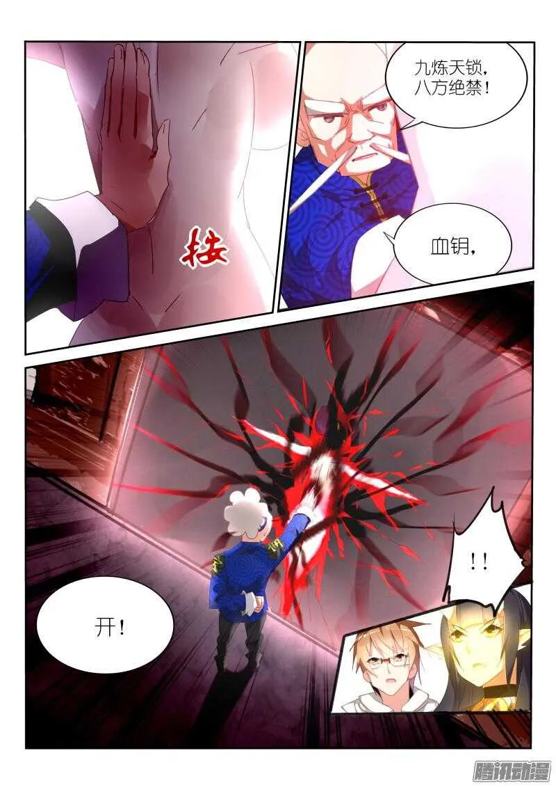 266-战争女神 第5页