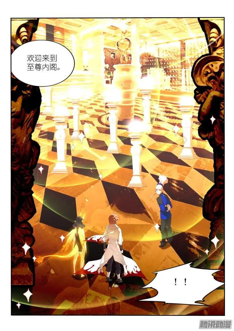 266-战争女神 第7页