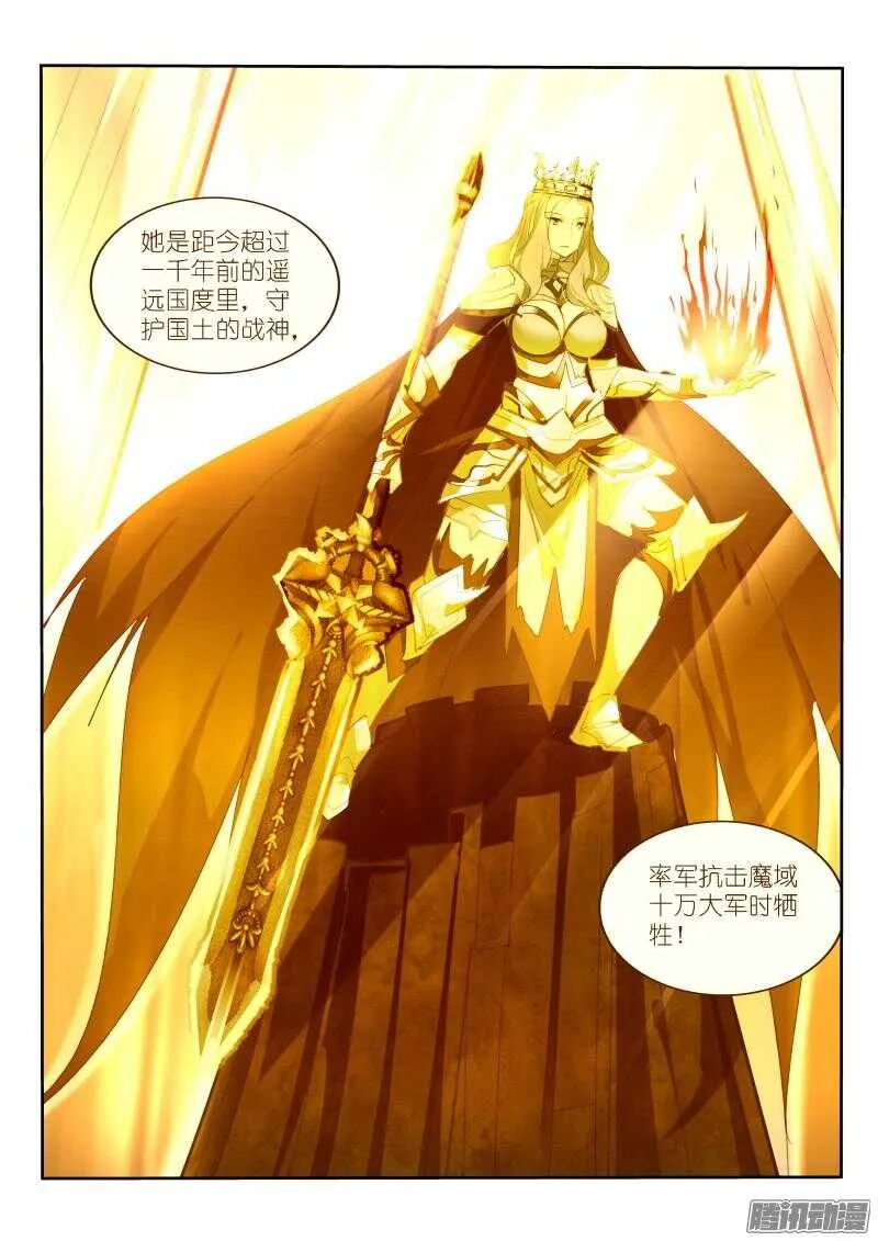 266-战争女神 第10页