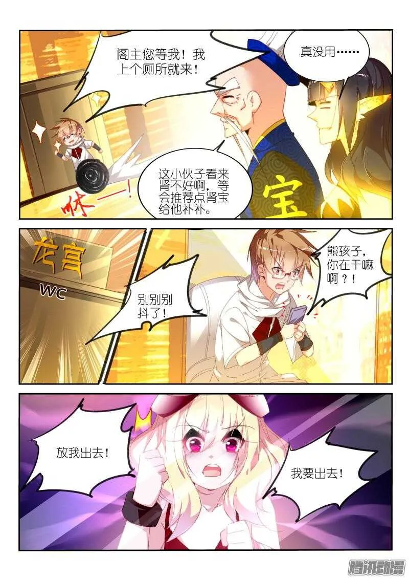 267-爸爸不准 第4页