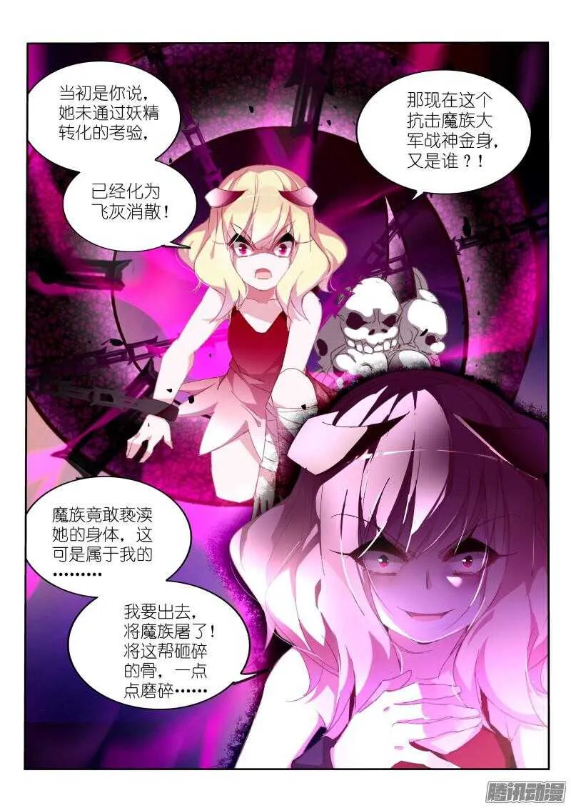 267-爸爸不准 第6页