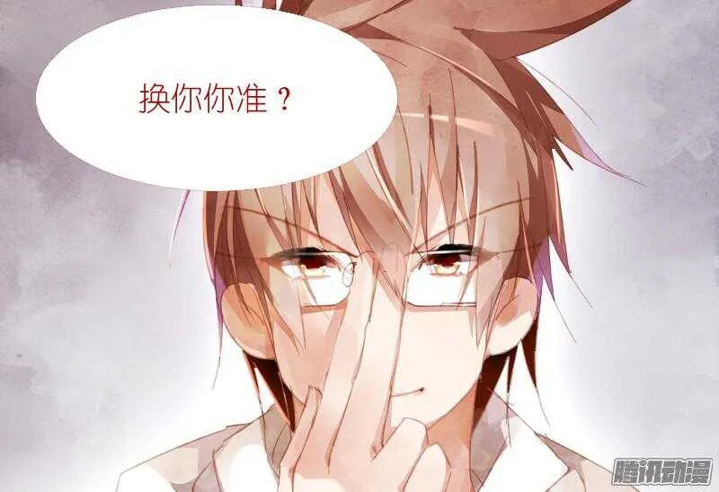267-爸爸不准 第10页